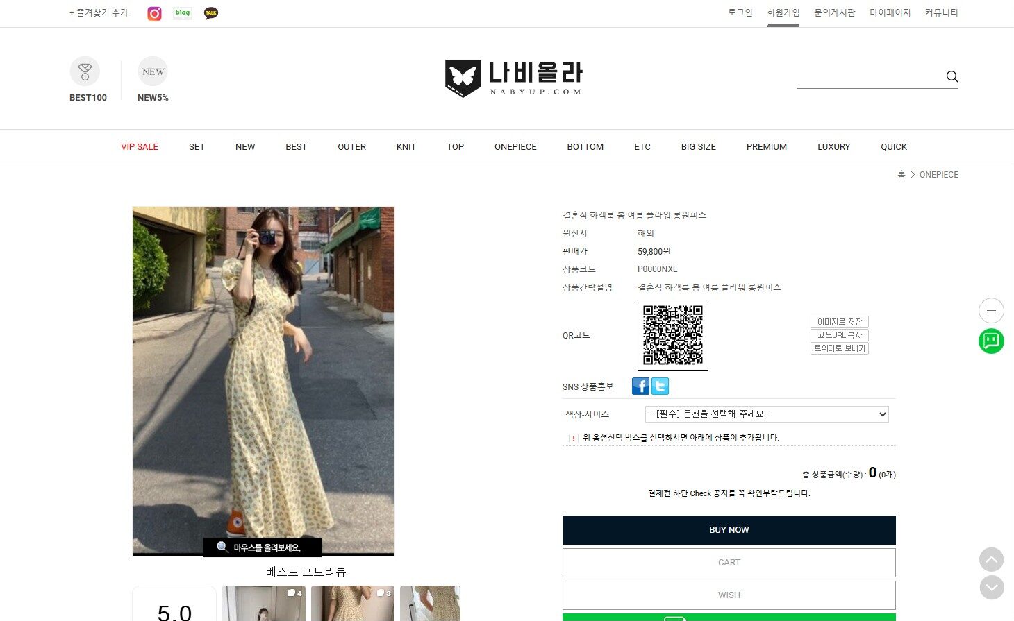 How to Shop and Receive Deliveries from Korea’s K-Fashion Brand, Nabyup 3 nabyup_detail