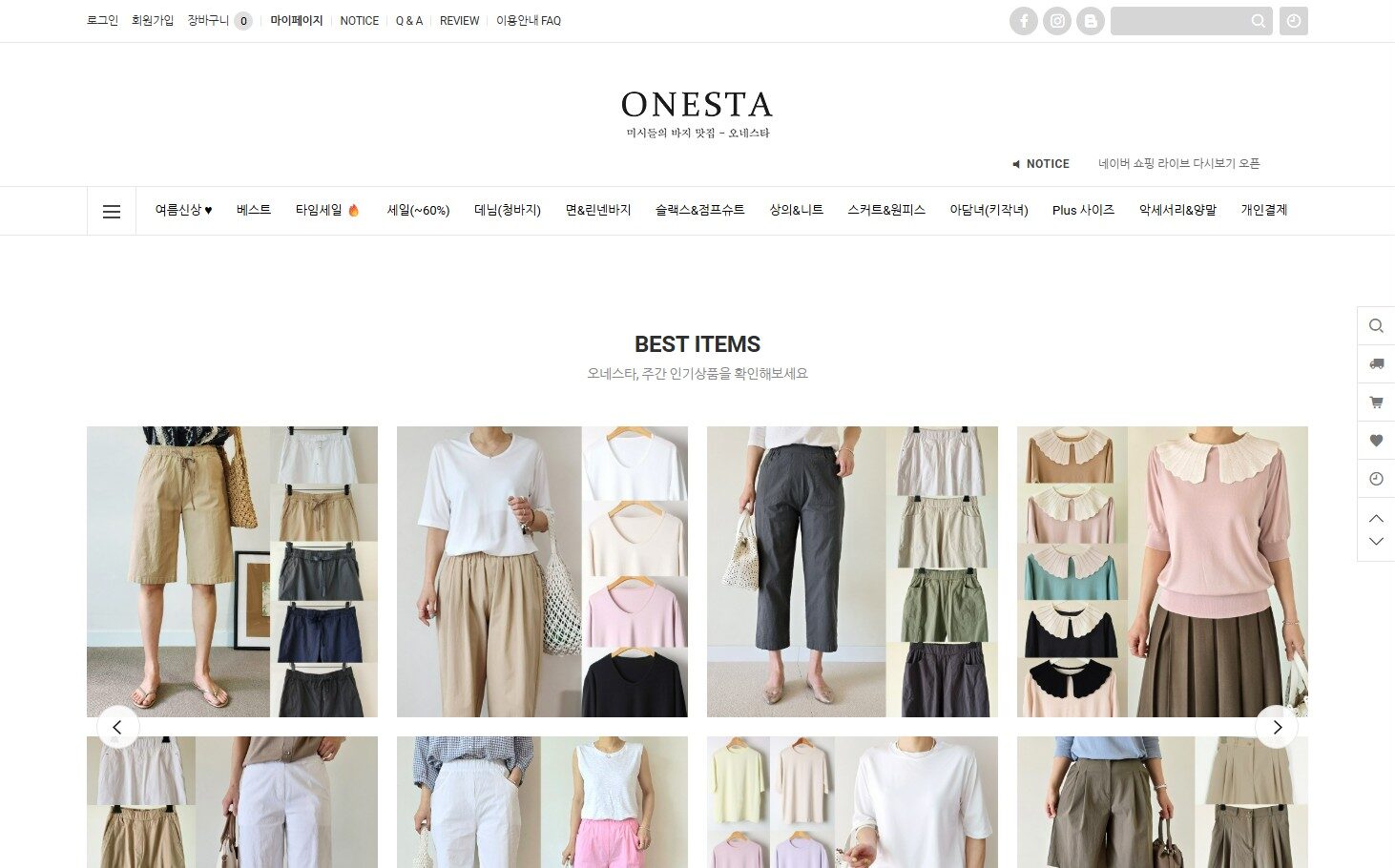 How to Purchase and Receive Delivery from the K-Fashion Onesta Online Shopping Mall in Korea 2 onesta