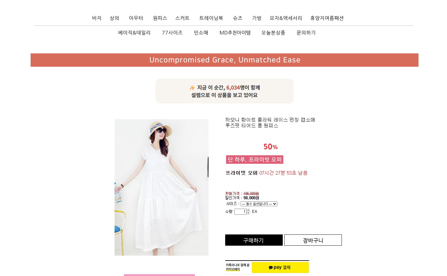 K-Fashion in Korea: How to Purchase and Receive Products from Princessgirl Online Shopping Mall 3 princessgirl_detail