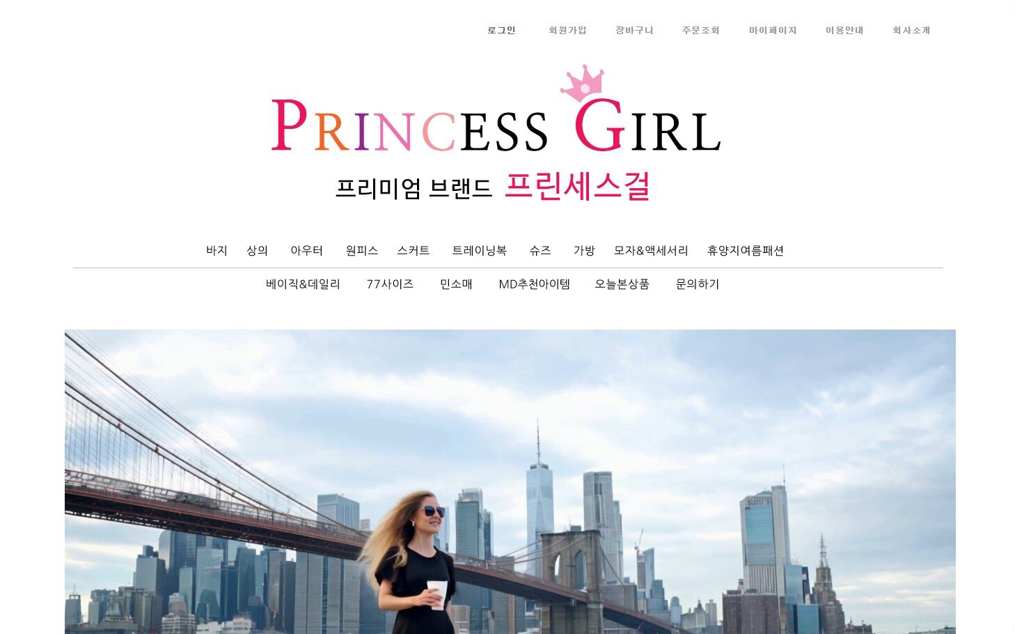 K-Fashion in Korea: How to Purchase and Receive Products from Princessgirl Online Shopping Mall 2 princessgirl