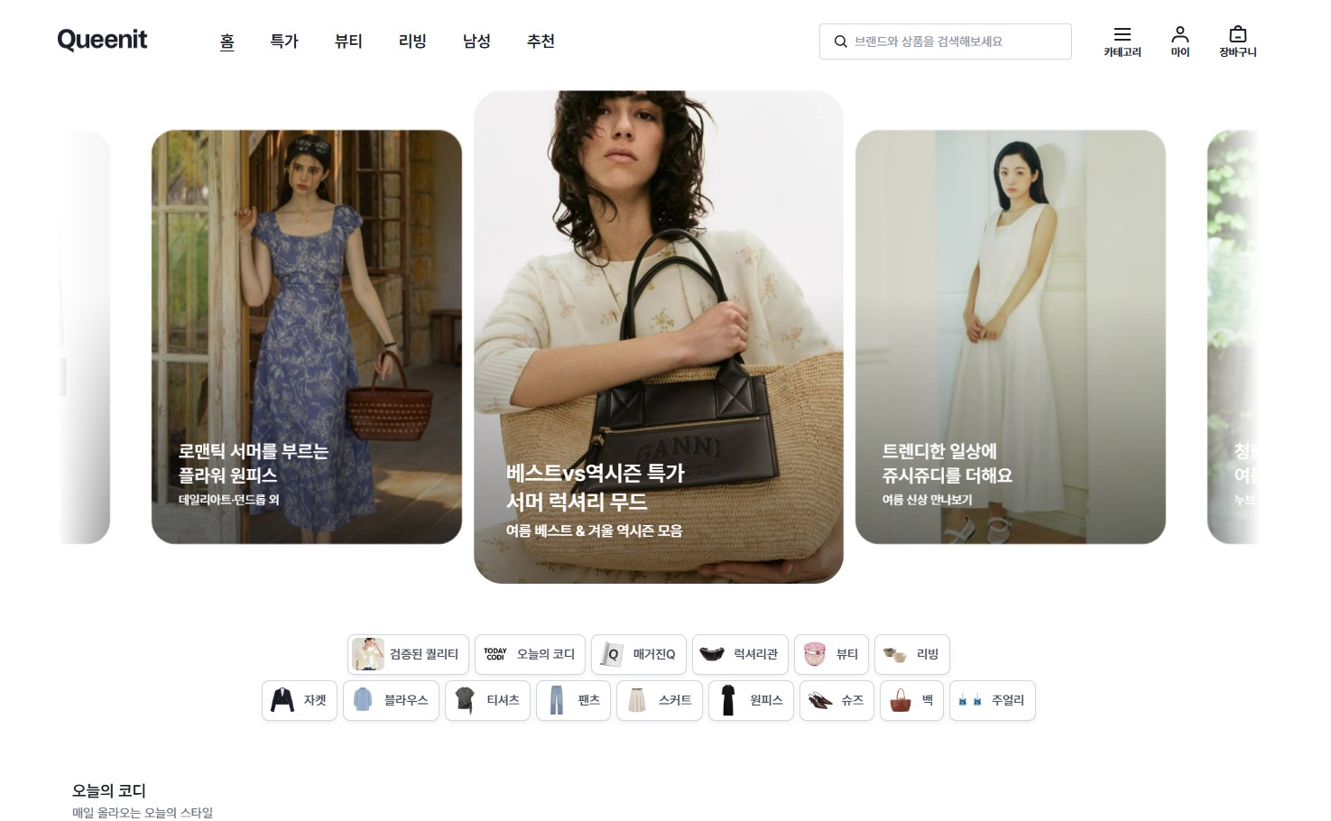 How to Purchase and Receive Products from Korea's K-Fashion Queenit Online Store 2 queenit