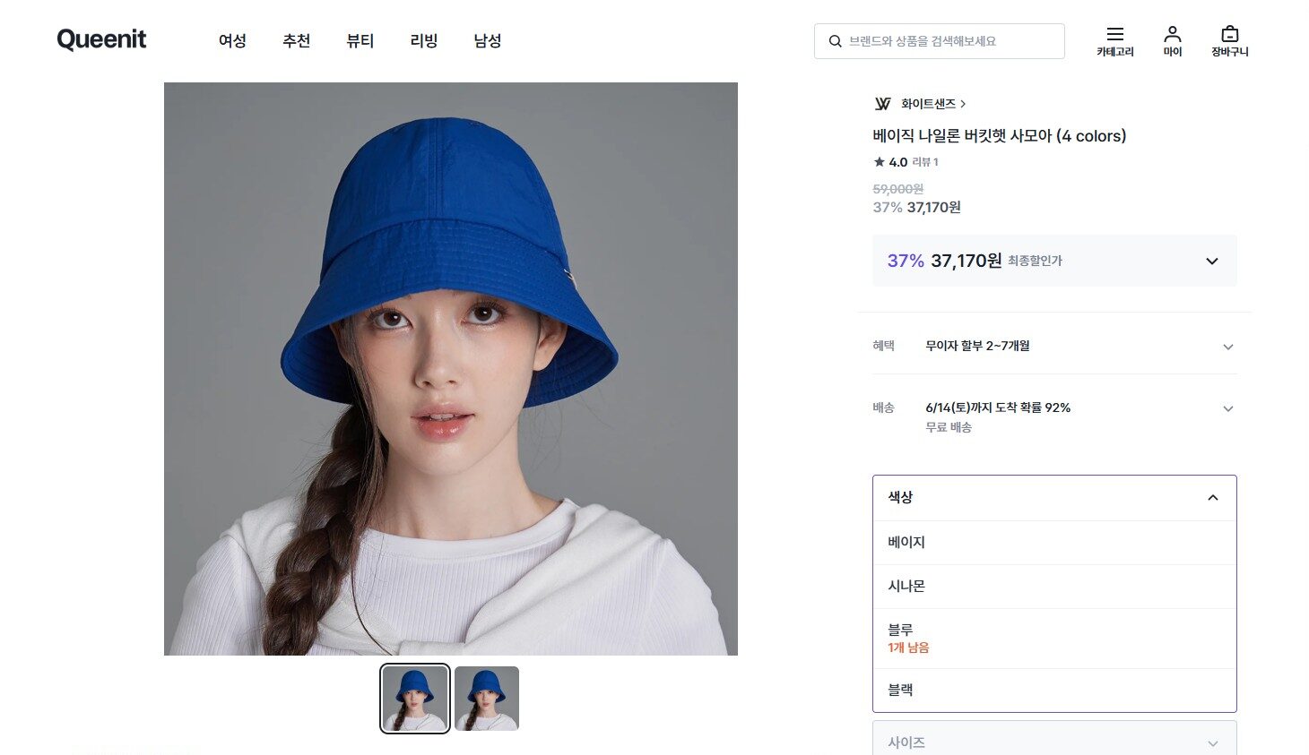 How to Purchase and Receive Products from Korea's K-Fashion Queenit Online Store 3 queenit_detail