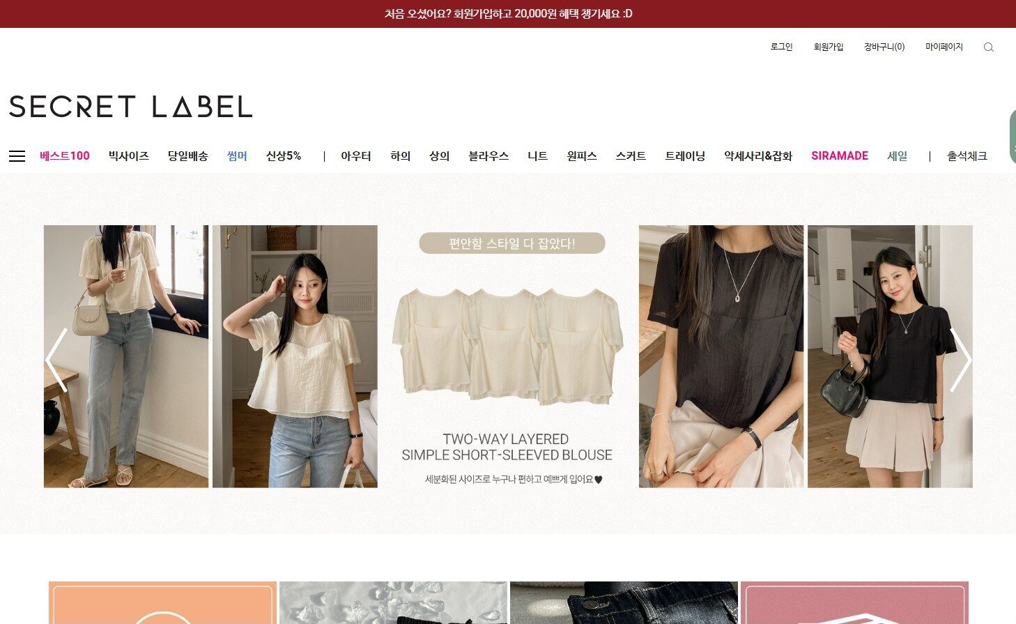 How to Purchase and Receive K-Fashion Items from Korea’s Secretlabel Online Shop 2 secretlabel