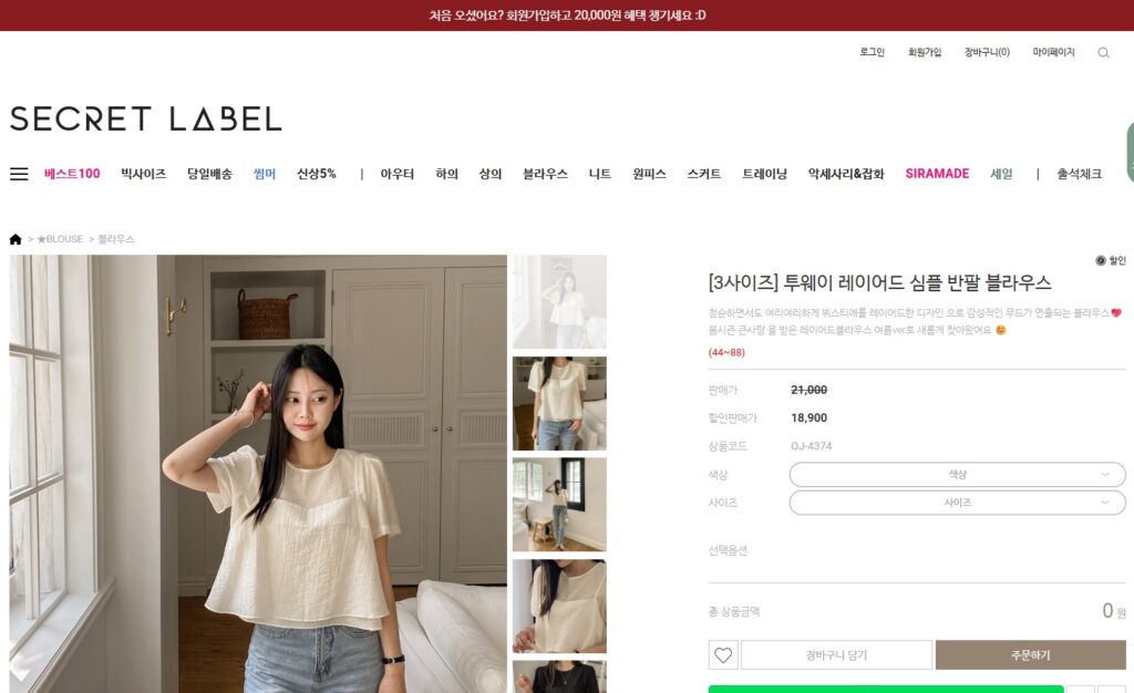 How to Purchase and Receive K-Fashion Items from Korea’s Secretlabel Online Shop 3 secretlabel_detail