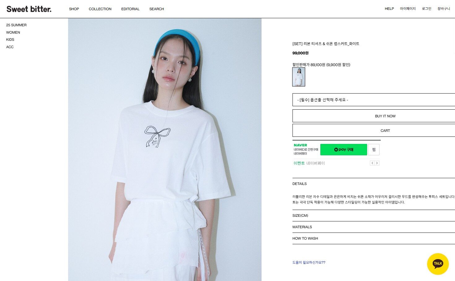 K-Fashion in Korea: The Ultimate Online Shopping & Delivery Guide for sweetbitter 3 sweetbitter_detail